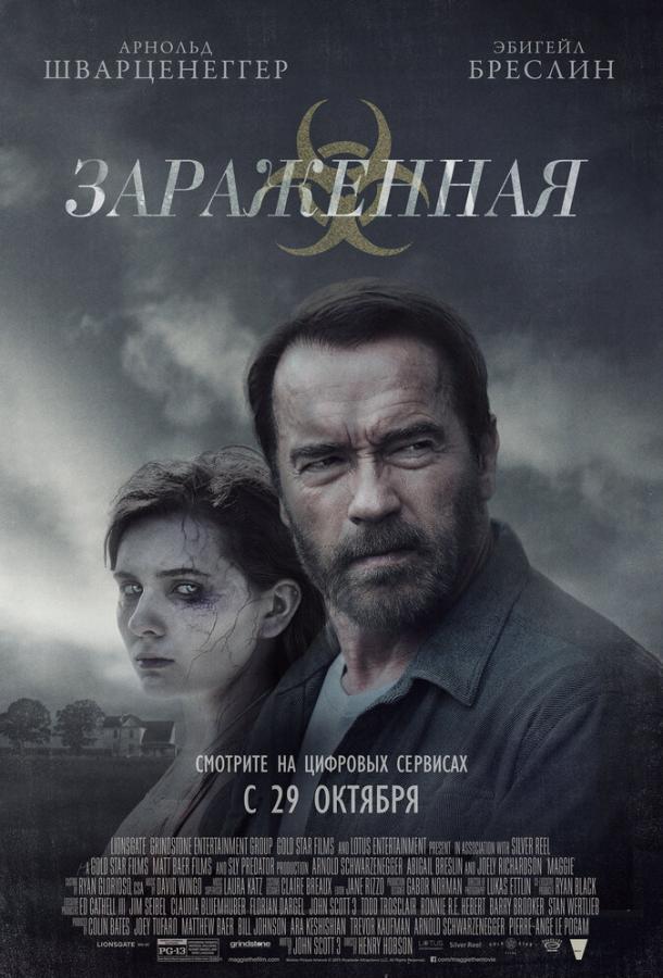 Зараженная 2014 Смотреть Онлайн Бесплатно в Хорошем Качестве
